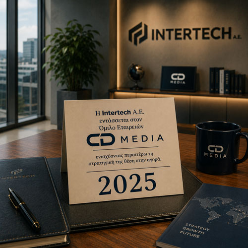 Η Intertech Α.Ε. εντάσσεται στον Όμιλο Εταιρειών CD MEDIA